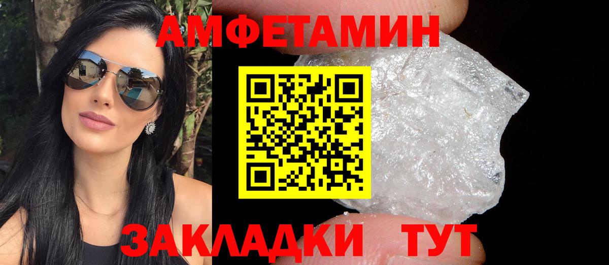 Амфетамин Розовый  Амфетамин  Амфетамин  Вход с VPN  Кашира 