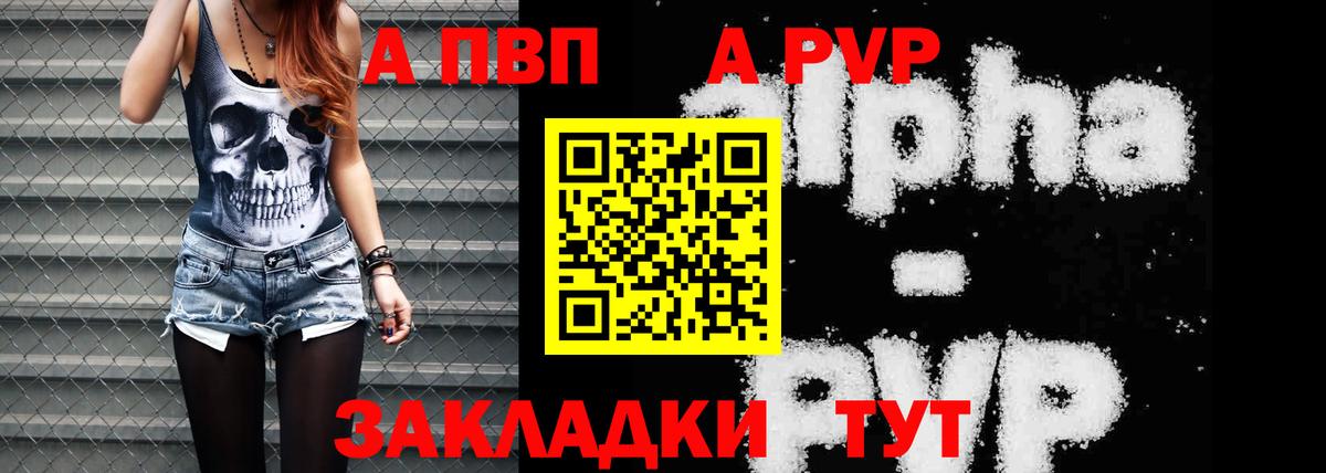 A PVP Crystall  APVP крисы CK  Кашира  Вход с VPN 