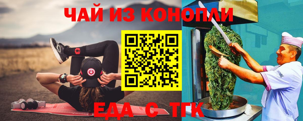 Печенье с ТГК конопля Кашира