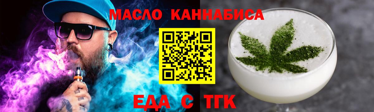 Кашира  Печенье с ТГК марихуана  Вход с VPN 