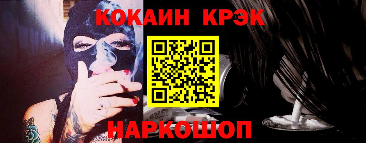 Кашира  КОКАИН Колумбийский  Вход с VPN  Cocaine FishScale 