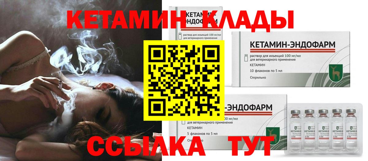 КЕТАМИН VHQ  Кетамин ketamine  KRAKEN ССЫЛКА  Вход с VPN  Кашира 