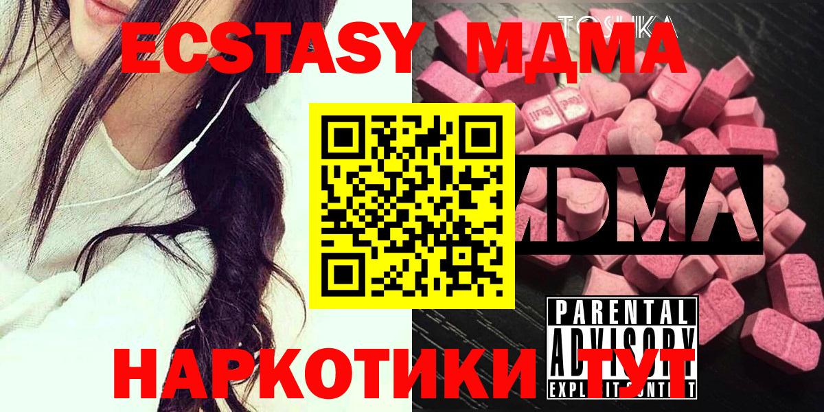 МДМА Molly Кашира