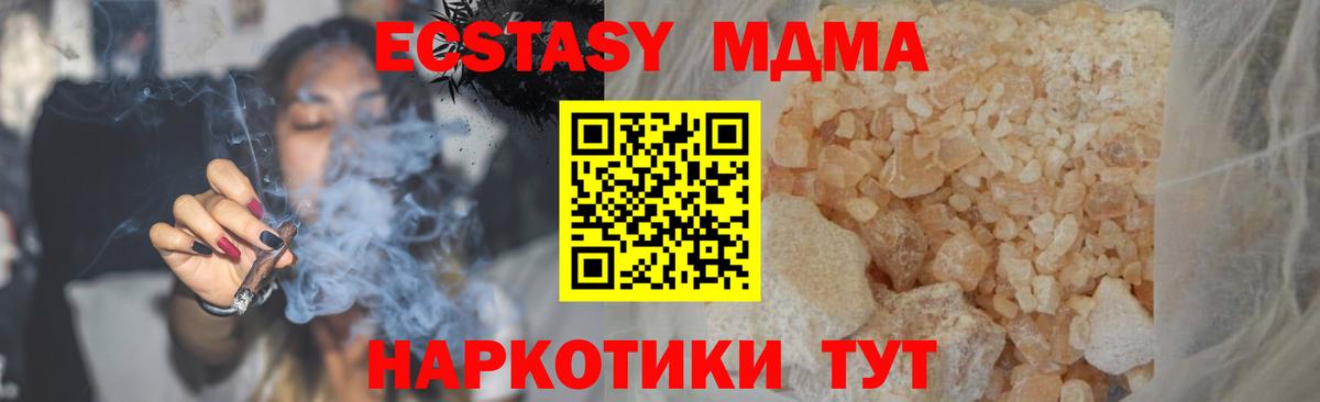 Кашира  MDMA VHQ  MDMA  Вход с VPN  MDMA Molly 