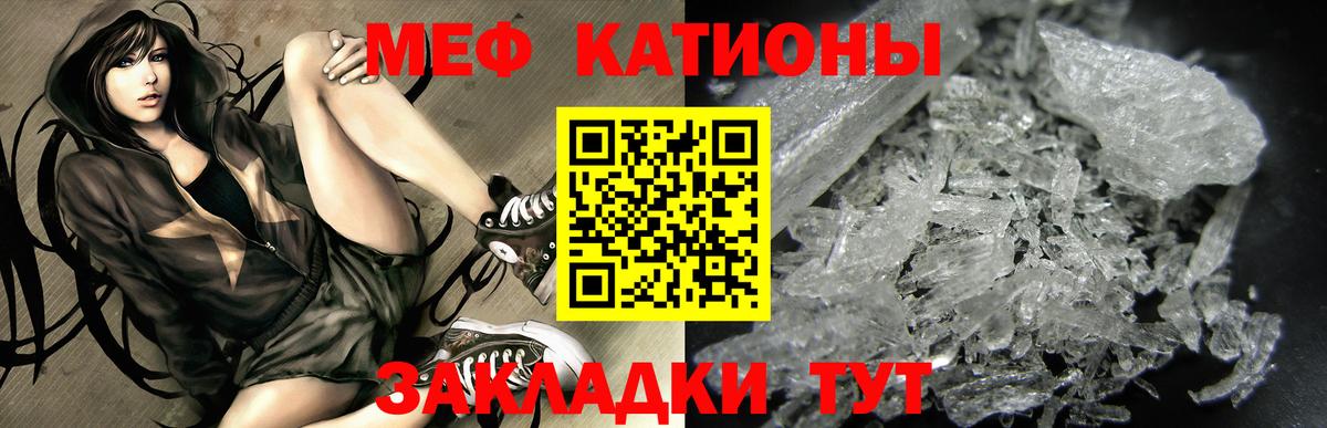 Меф кристаллы  Вход с VPN  Мефедрон 4 MMC  Кашира 