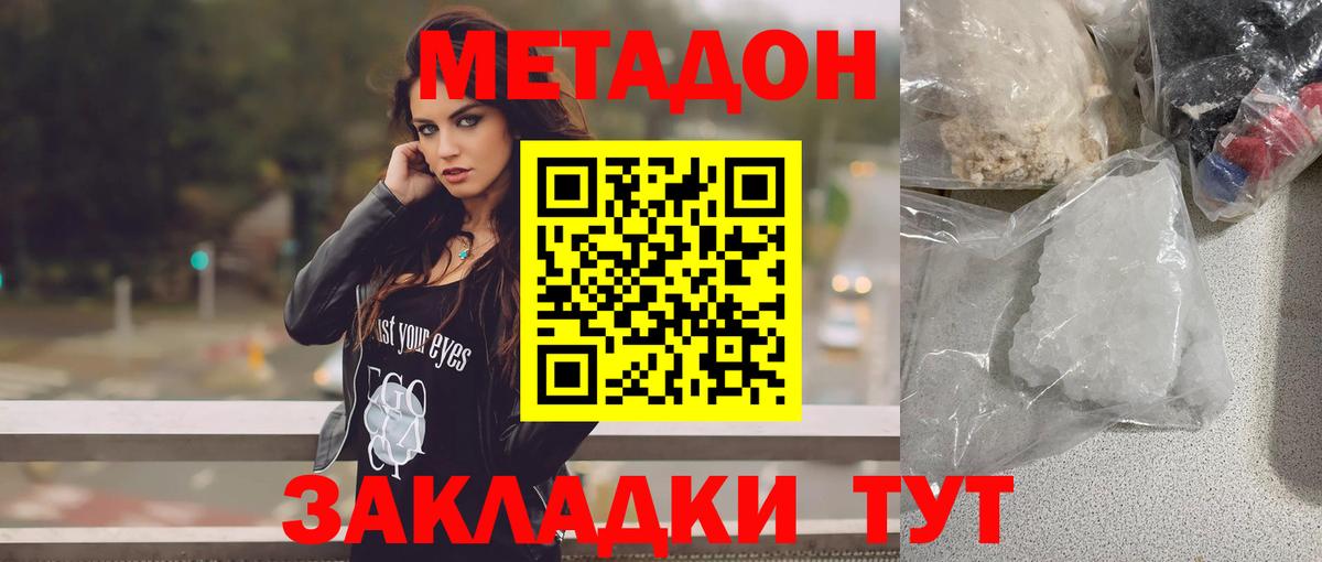 Кашира  Метадон мёд  МЕТАДОН мёд  Вход с VPN 