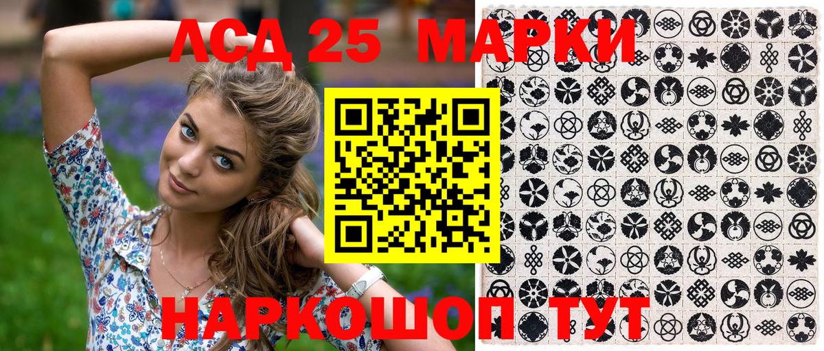 Наркотические марки 1,8мг Кашира