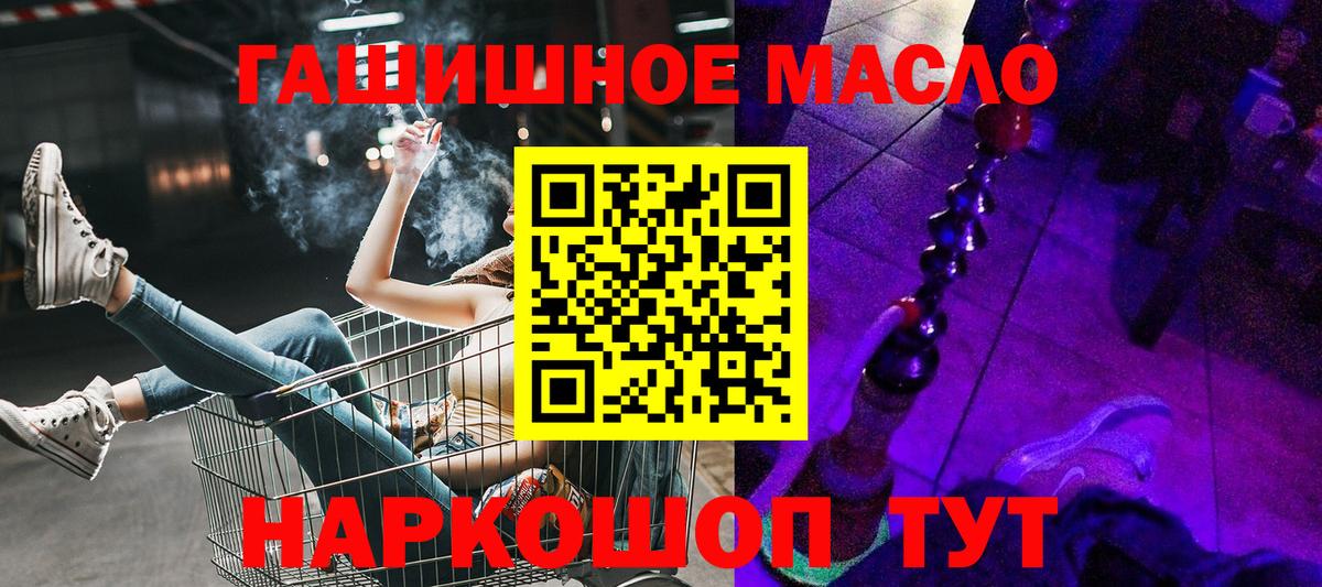Дистиллят ТГК вейп с тгк  Дистиллят ТГК гашишное масло  Вход с VPN  Кашира 