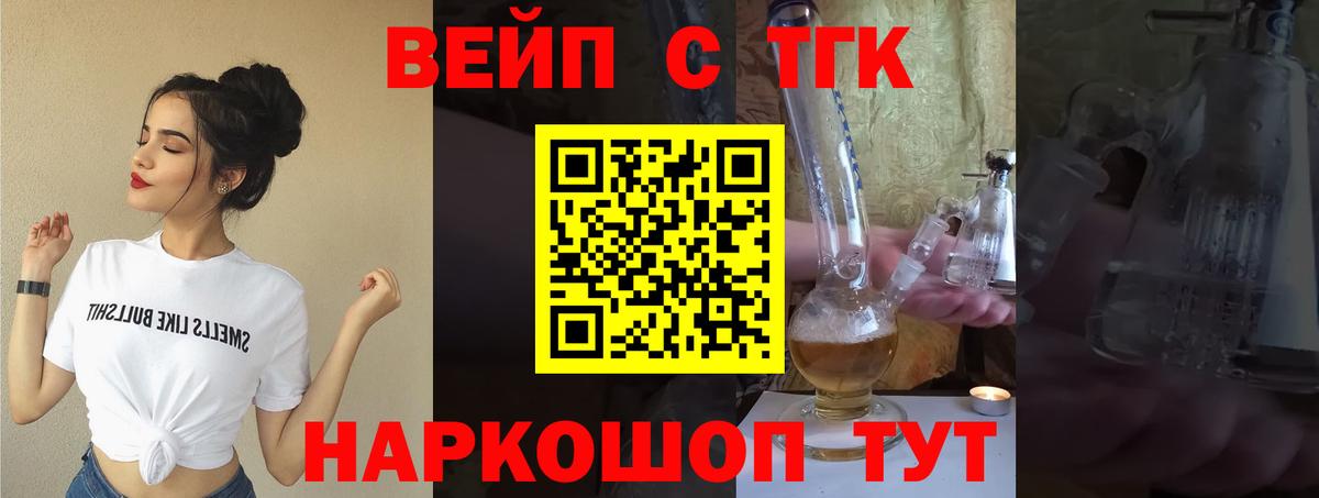 Дистиллят ТГК гашишное масло Кашира